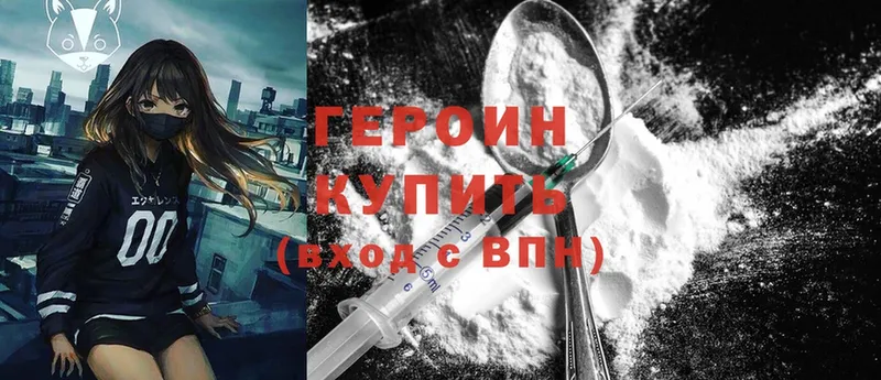 Героин Heroin  наркошоп  Полысаево 