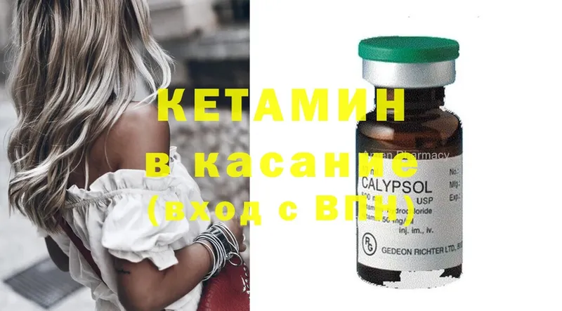 даркнет сайт  Полысаево  mega сайт  Кетамин ketamine 