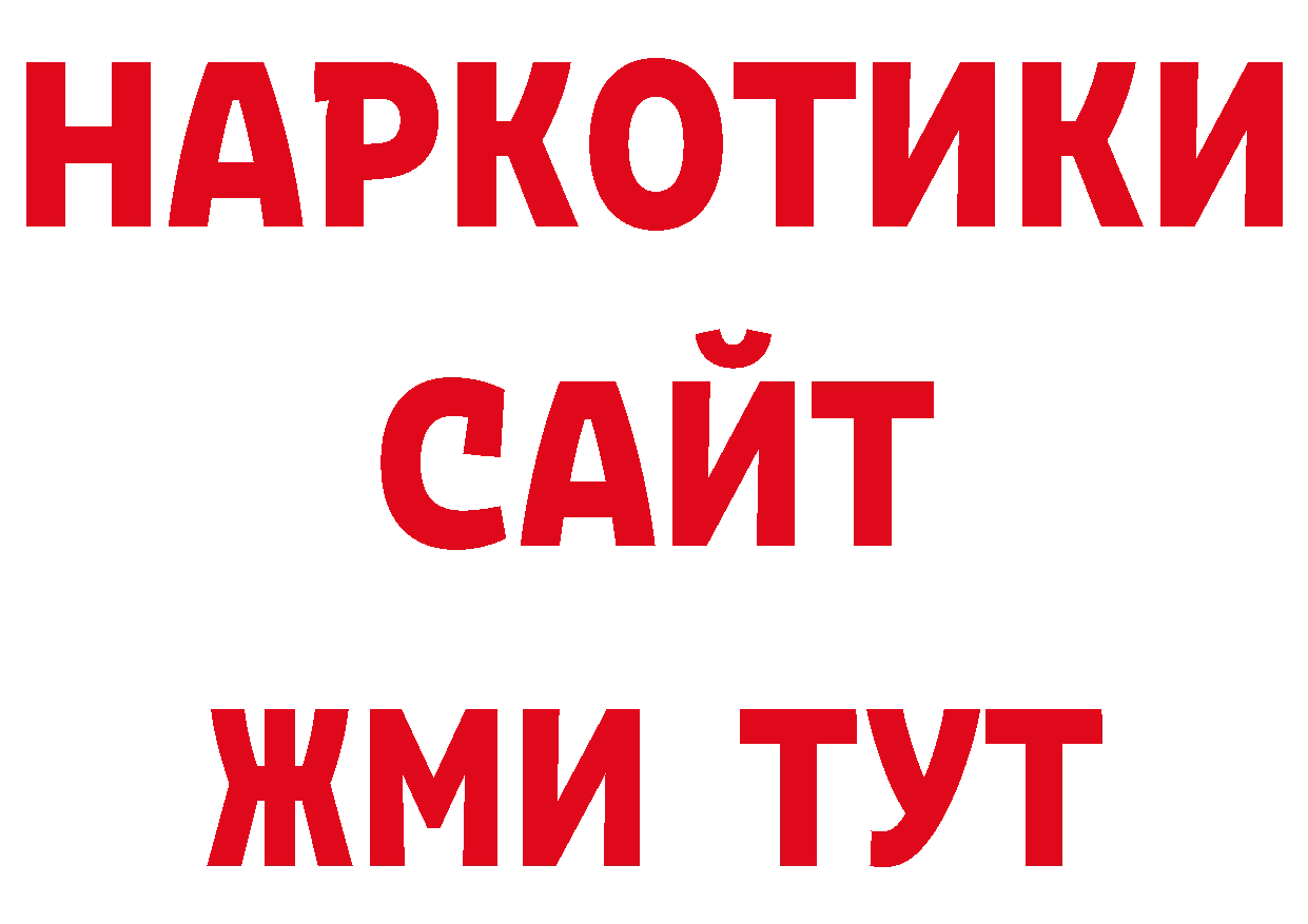 Продажа наркотиков нарко площадка как зайти Полысаево